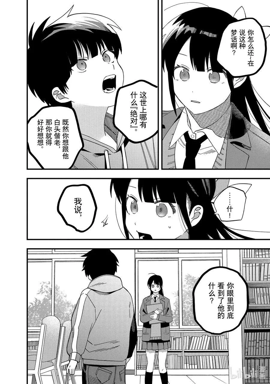 29 第29话 第24页