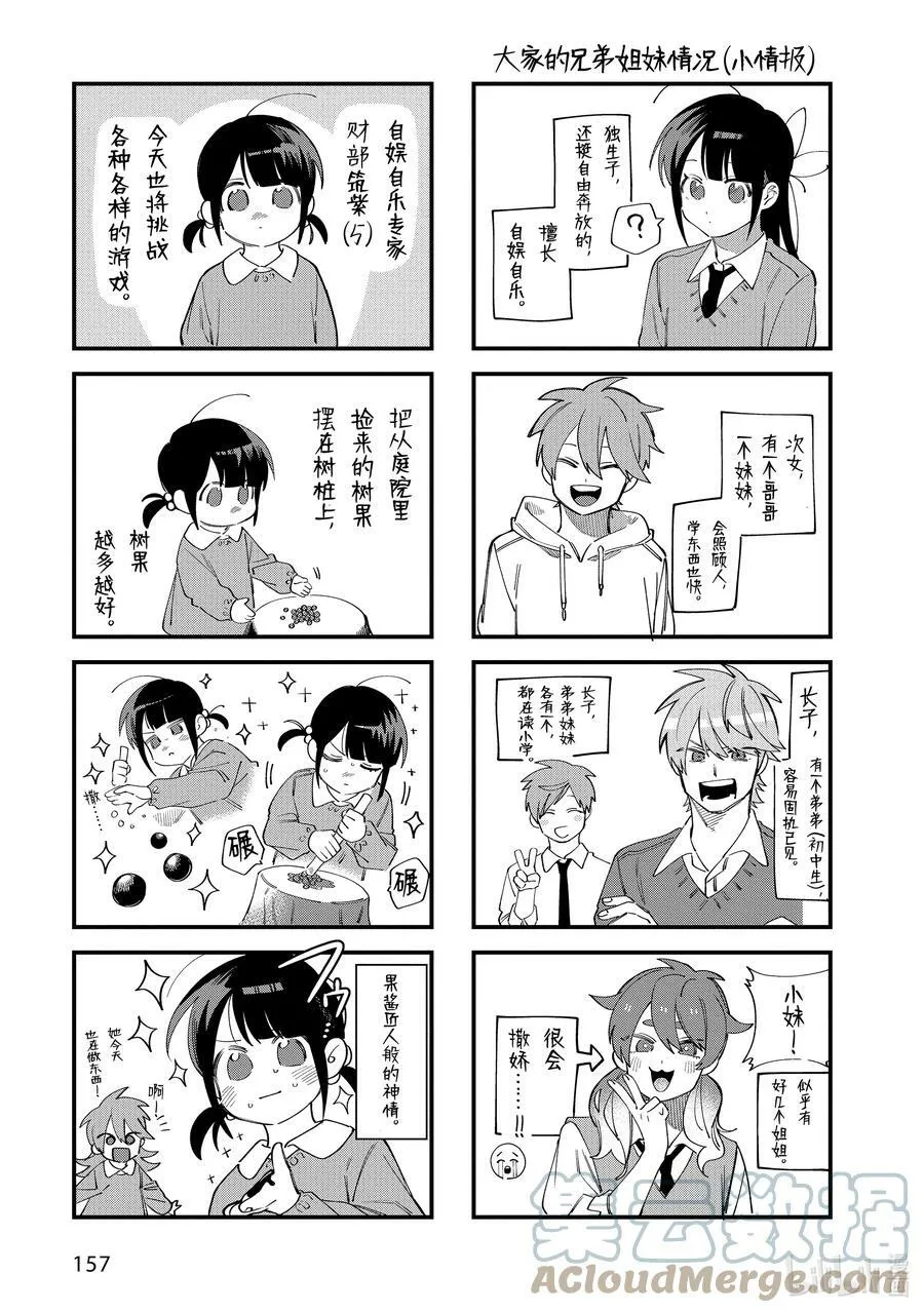 29 第29话 第27页