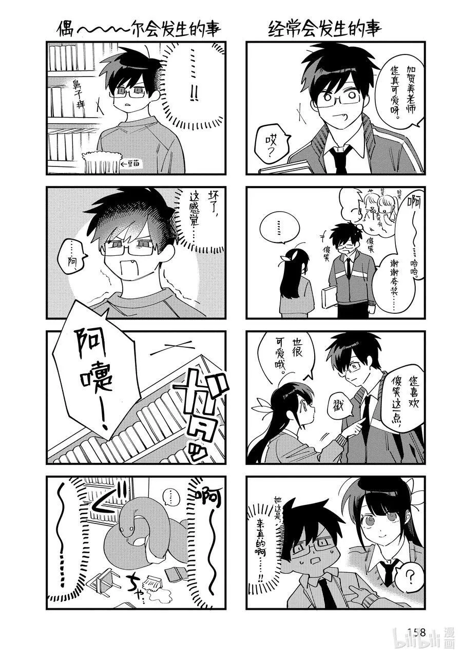 29 第29话 第28页