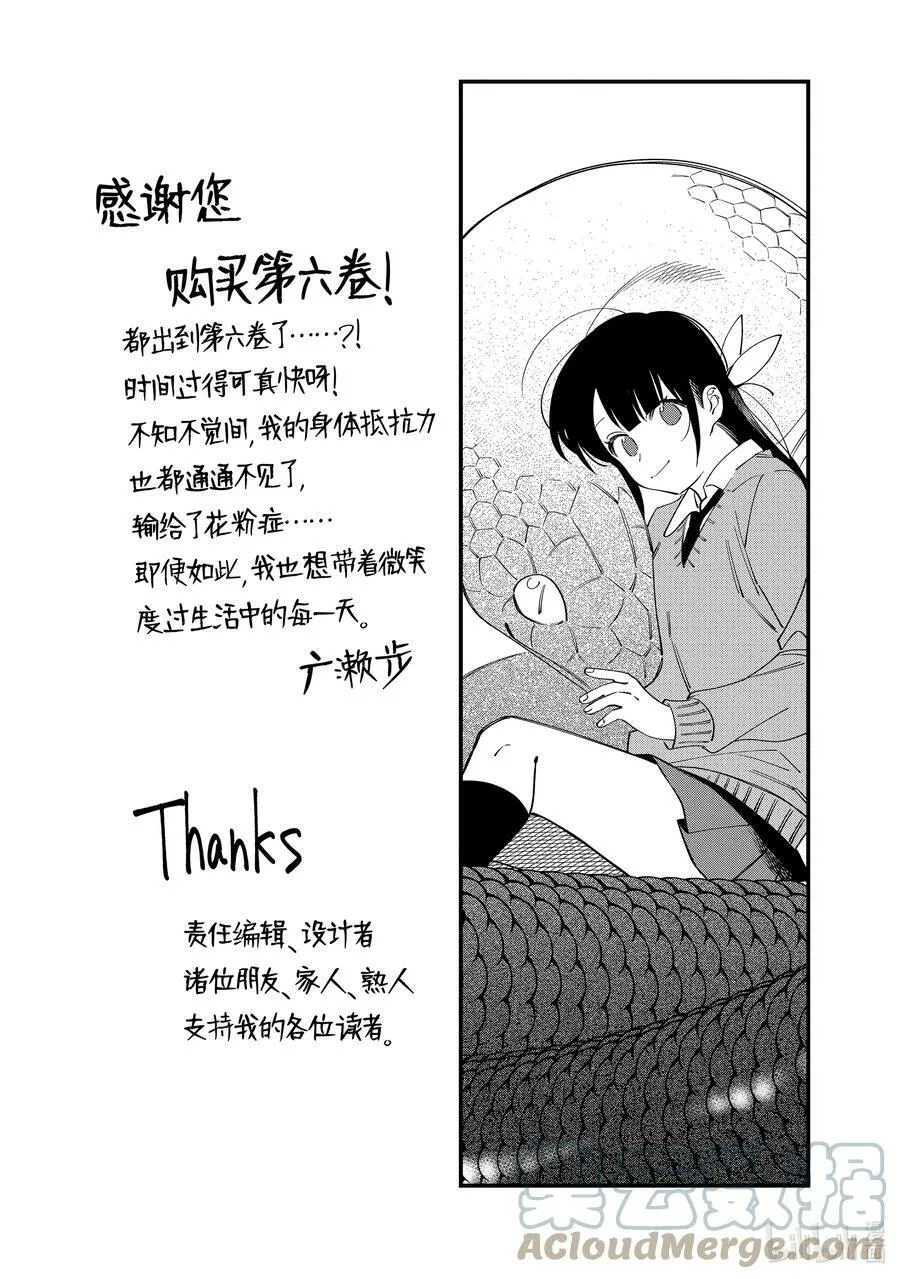 29 第29话 第29页