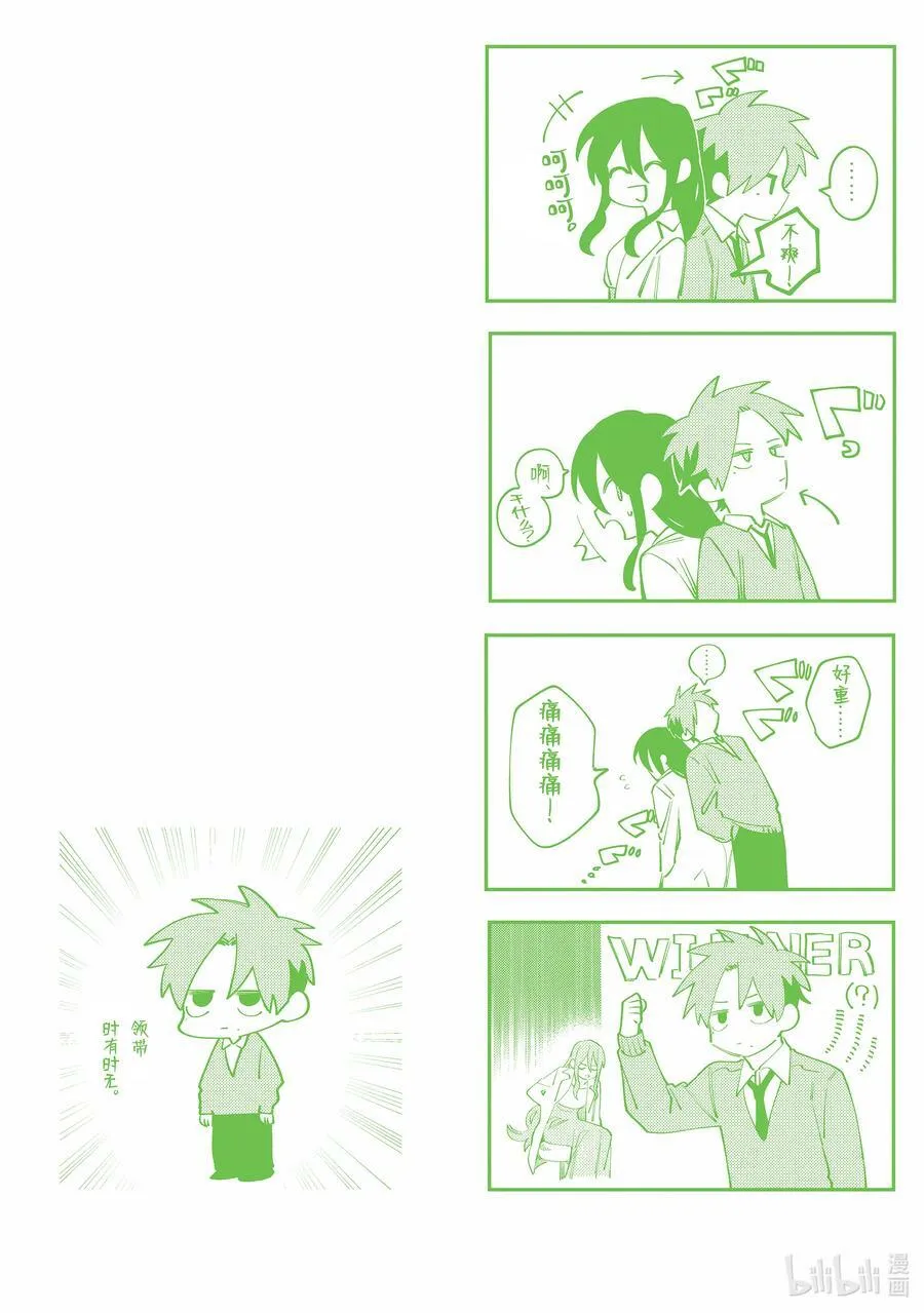 29 第29话 第30页