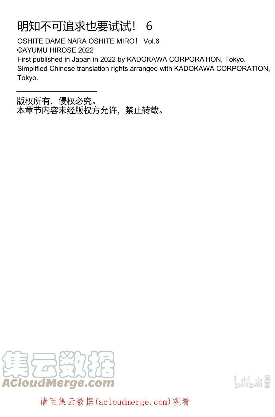 29 第29话 第33页