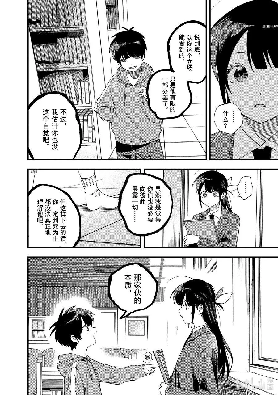30 第30话 第4页