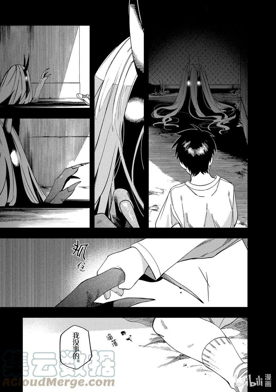 30 第30话 第7页