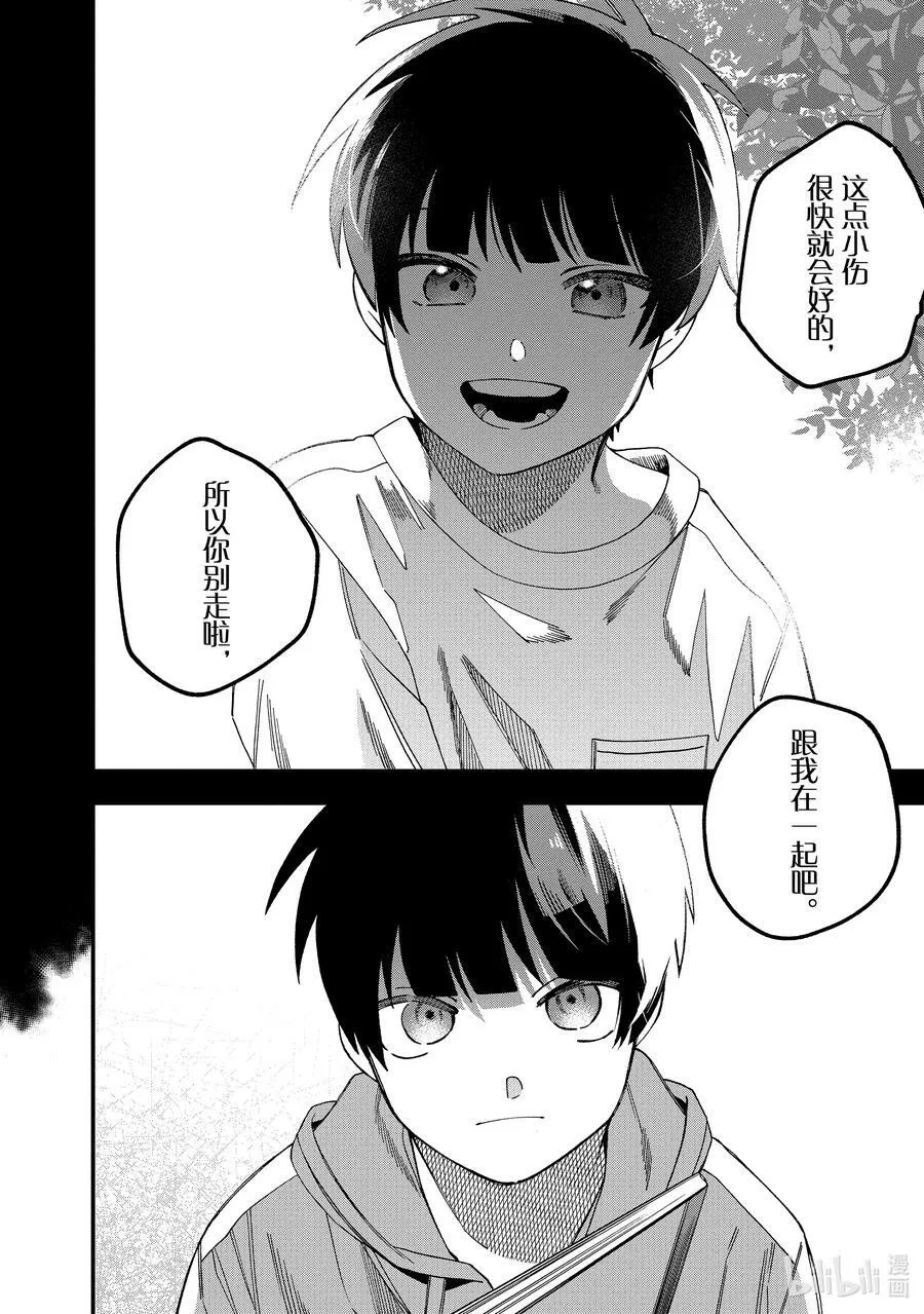 30 第30话 第8页