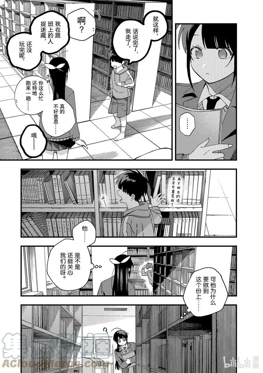 30 第30话 第9页