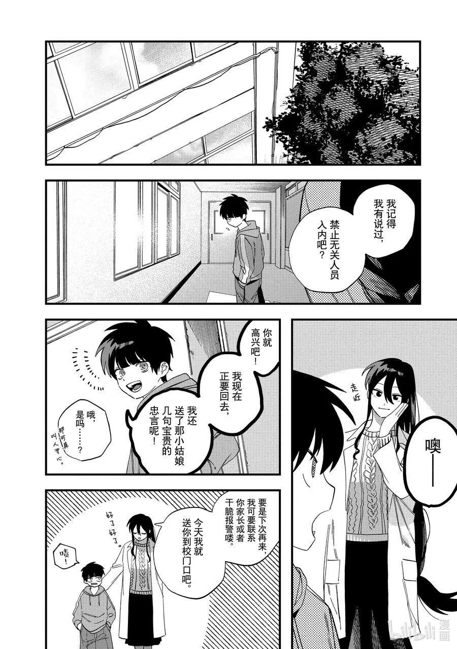 30 第30话 第10页