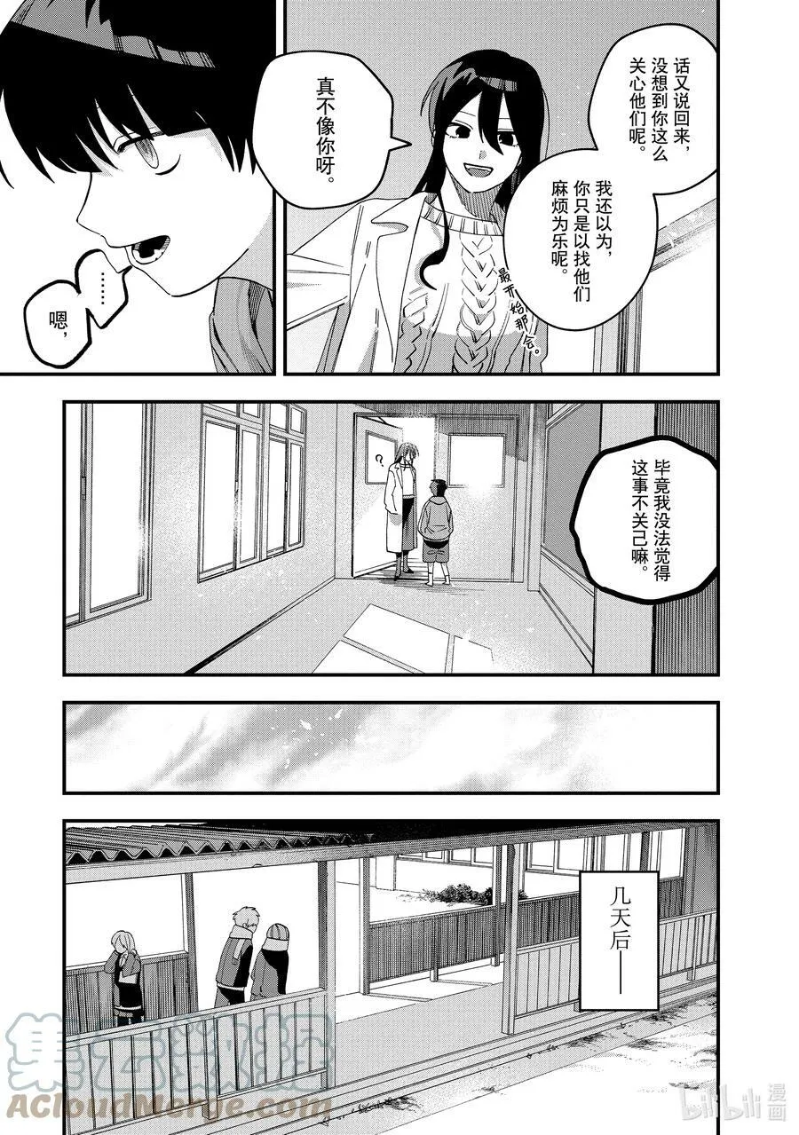 30 第30话 第11页