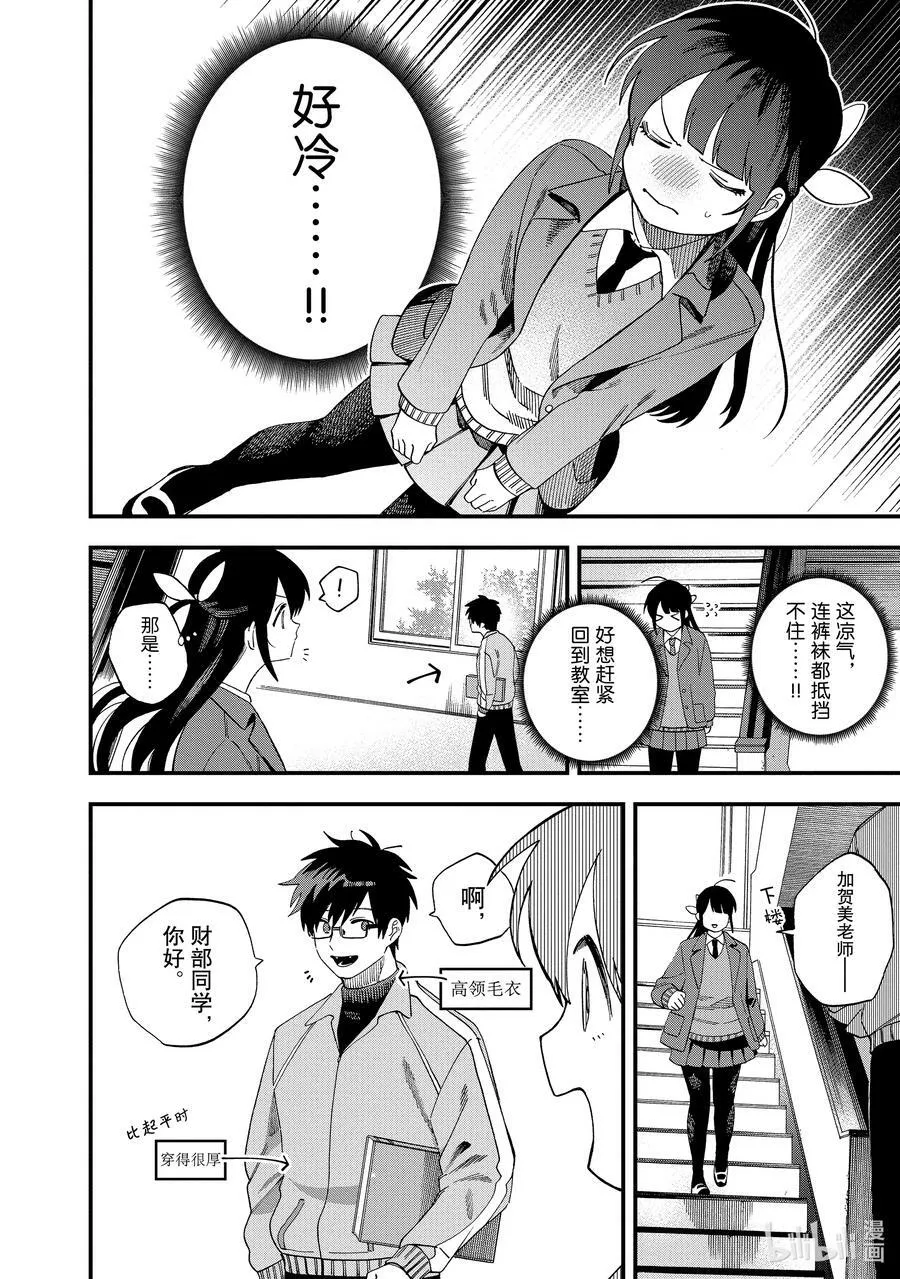 30 第30话 第12页