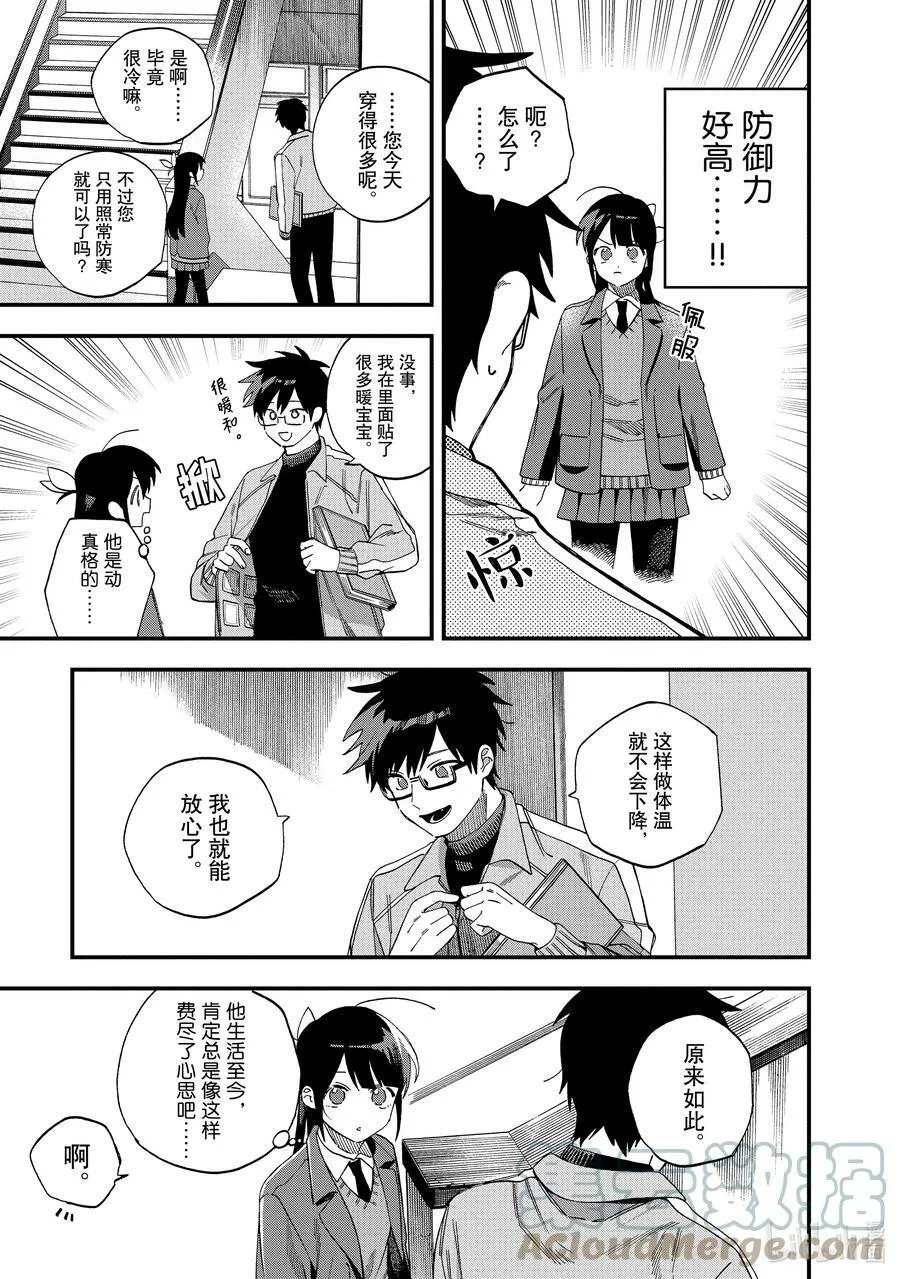 30 第30话 第13页