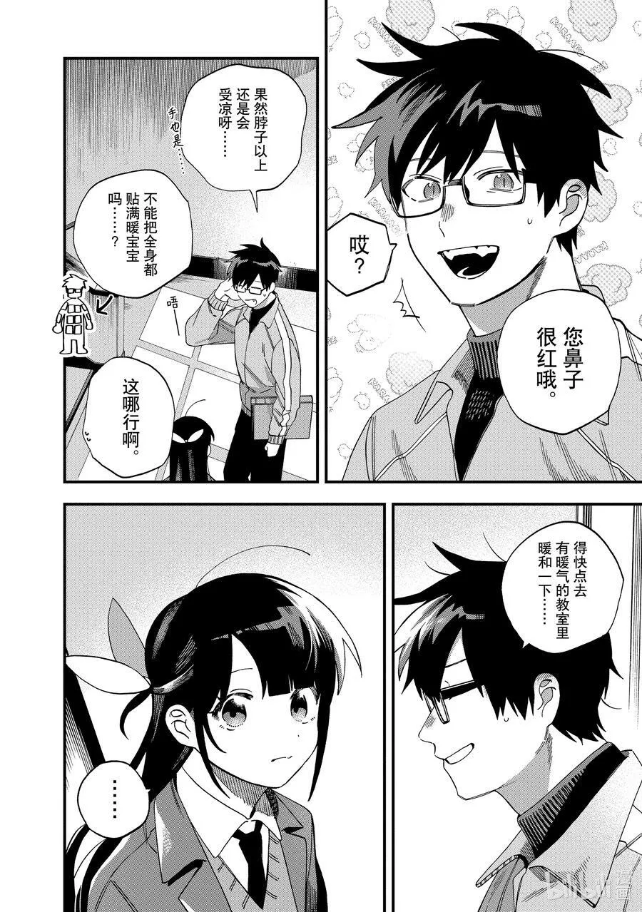 30 第30话 第14页