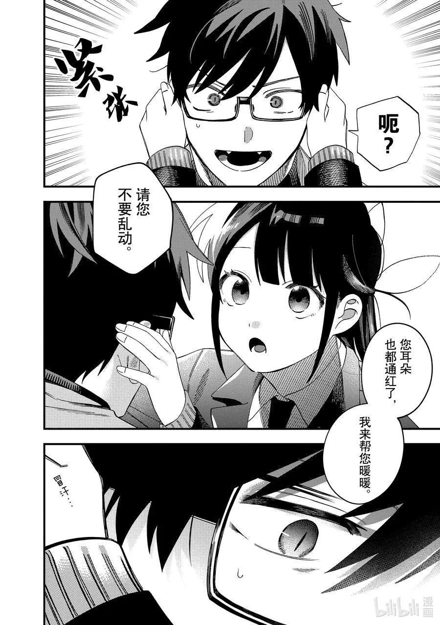 30 第30话 第16页