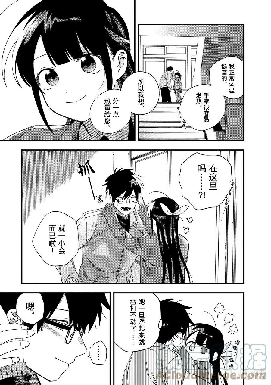 30 第30话 第17页