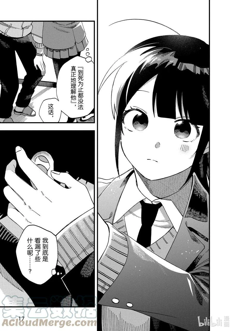 30 第30话 第19页