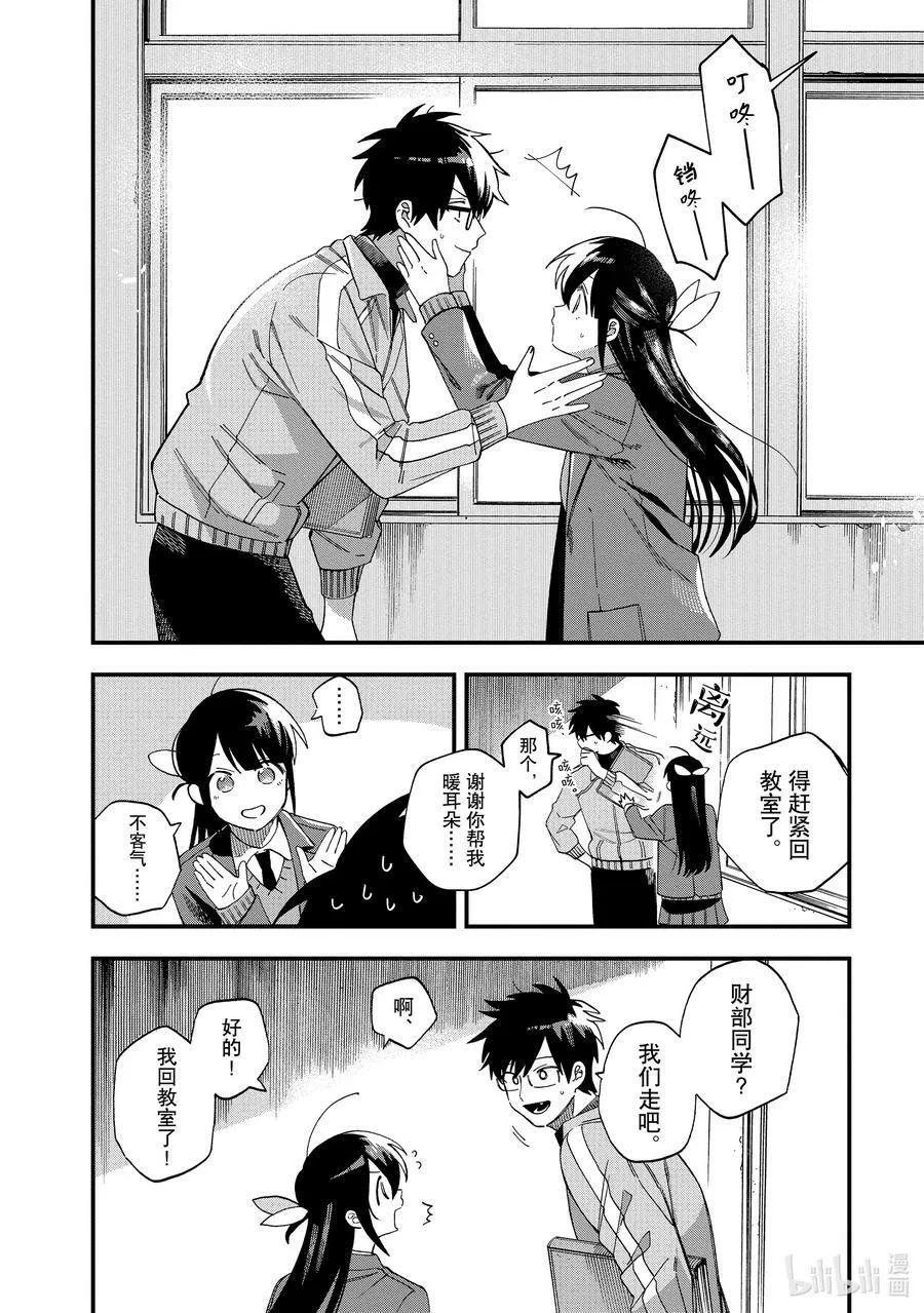 30 第30话 第20页