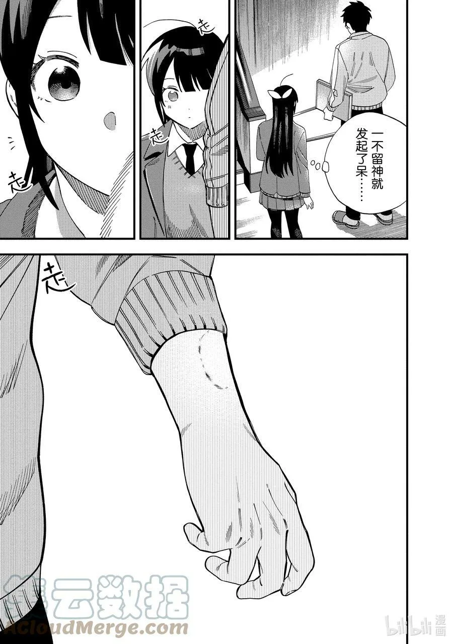 30 第30话 第21页