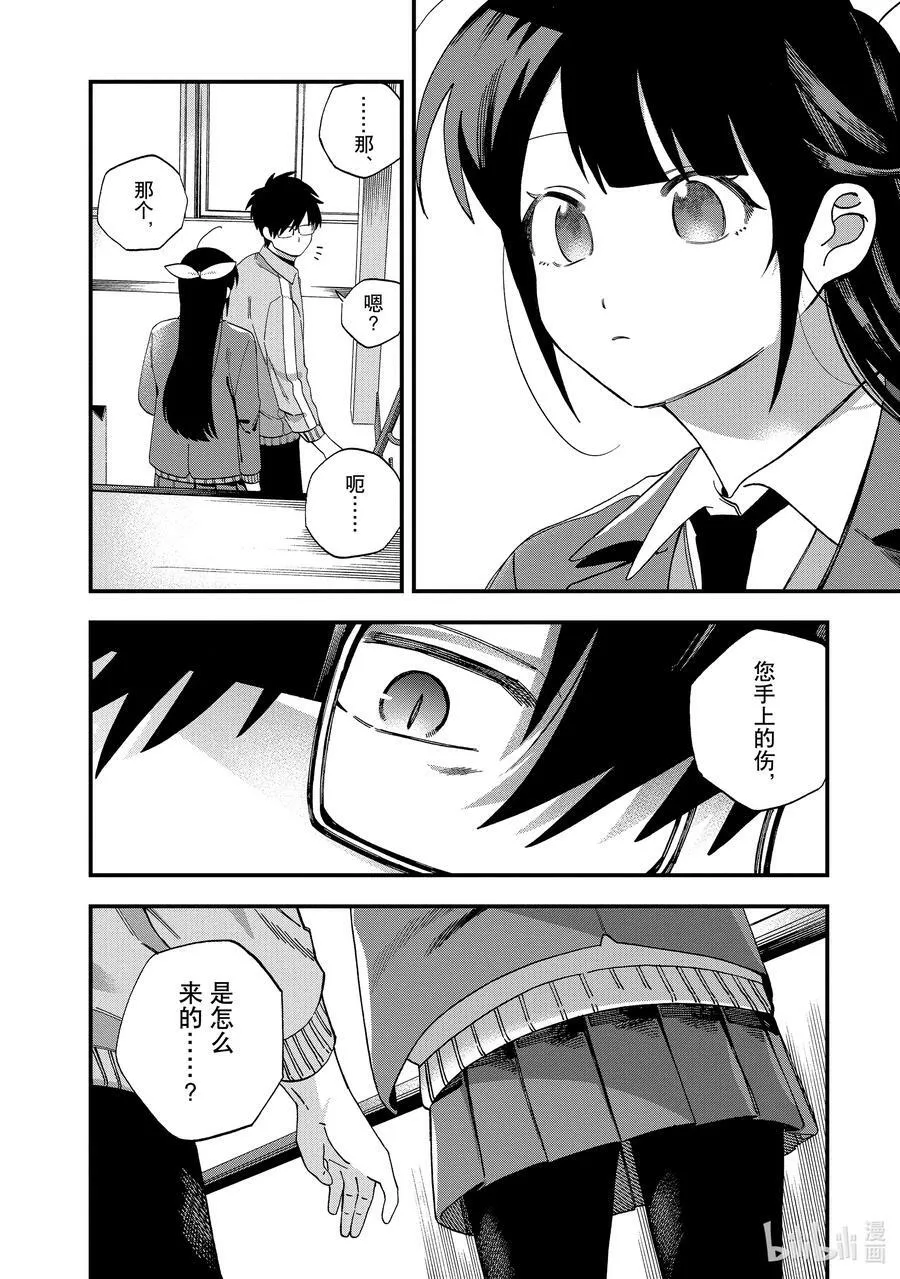 30 第30话 第22页