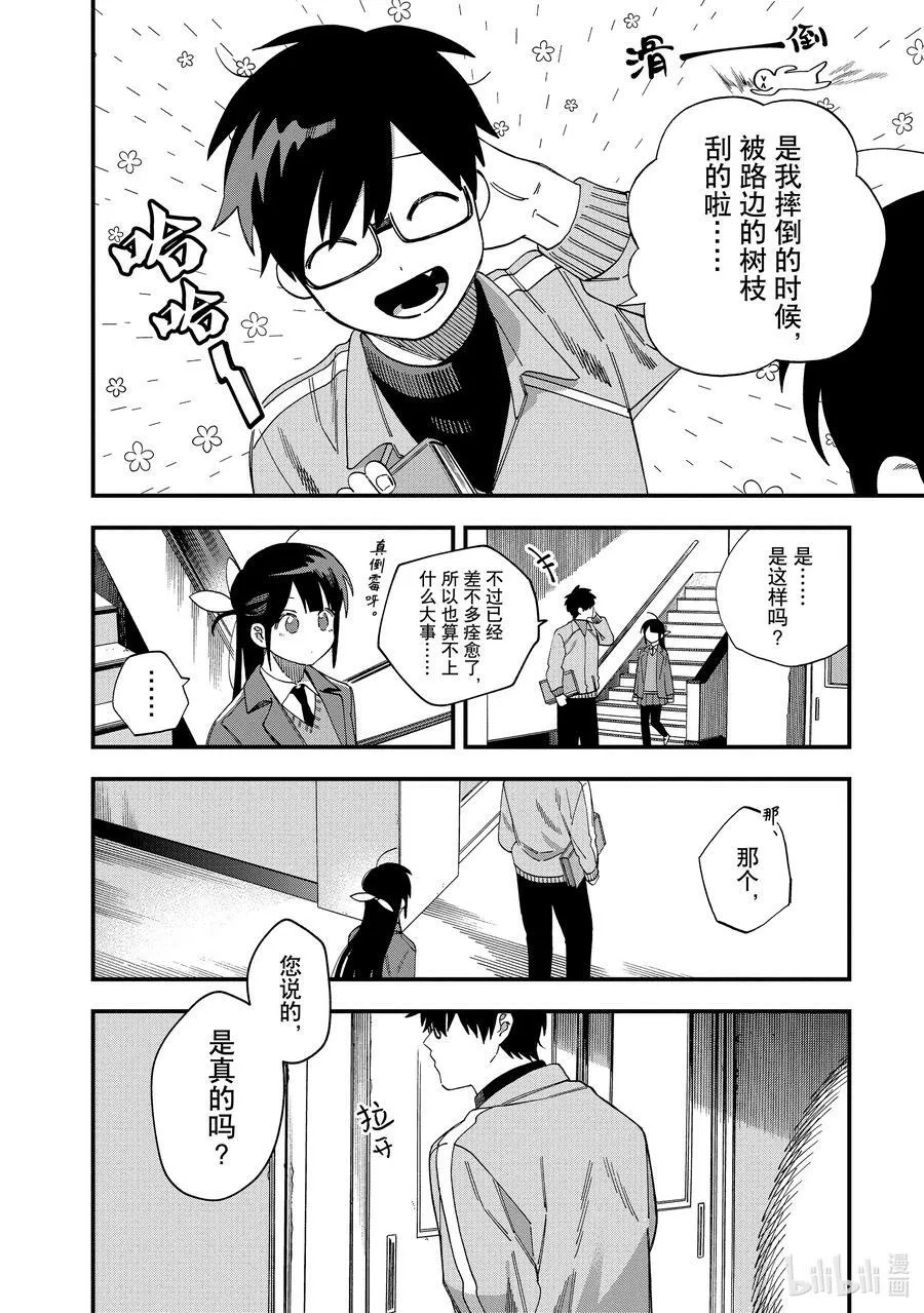 30 第30话 第24页