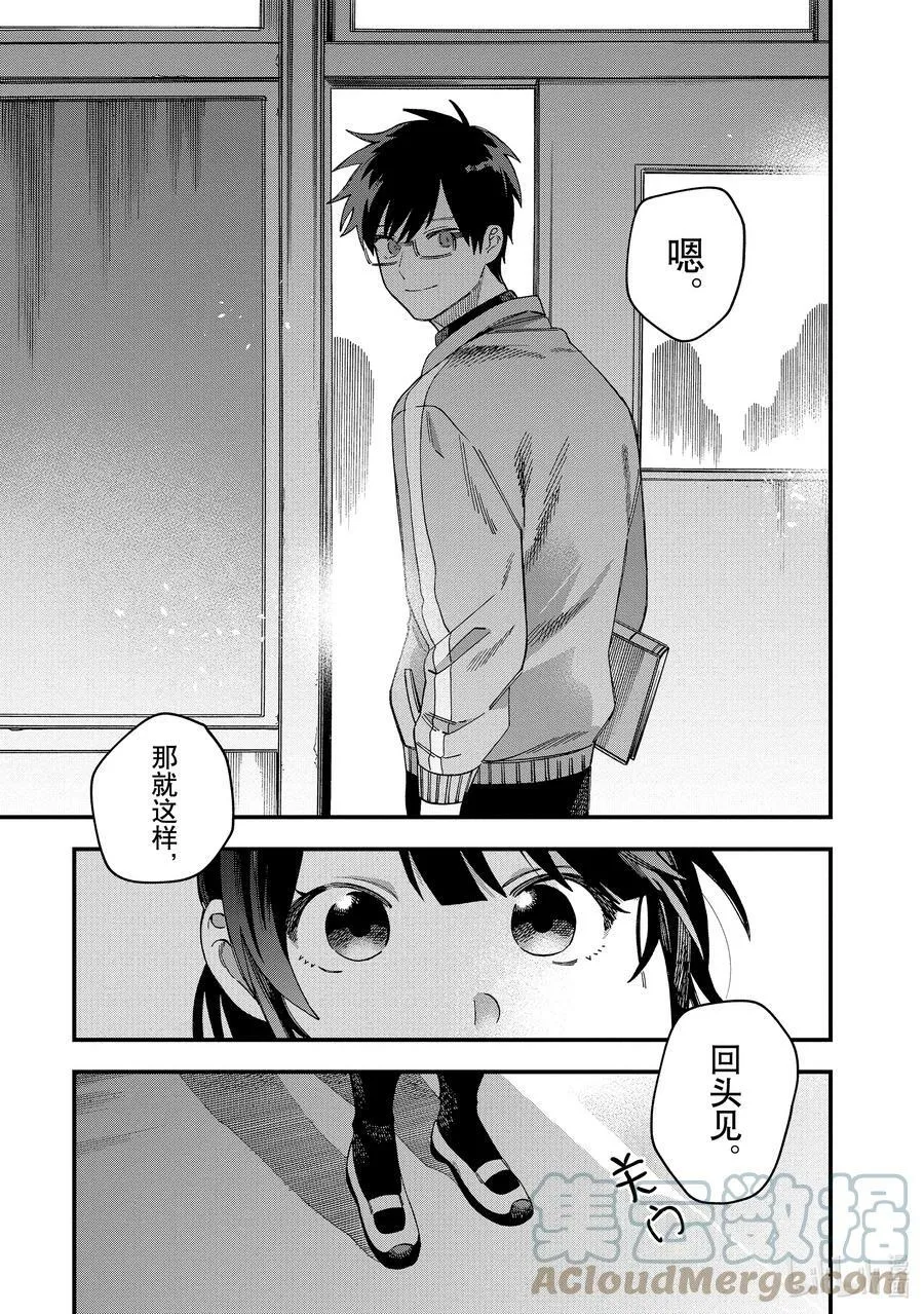 30 第30话 第25页