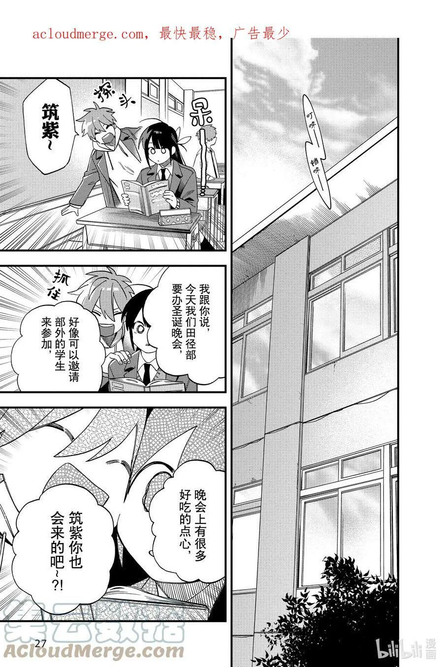 31 第31话 第3页