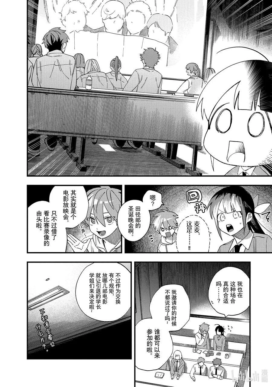 31 第31话 第4页