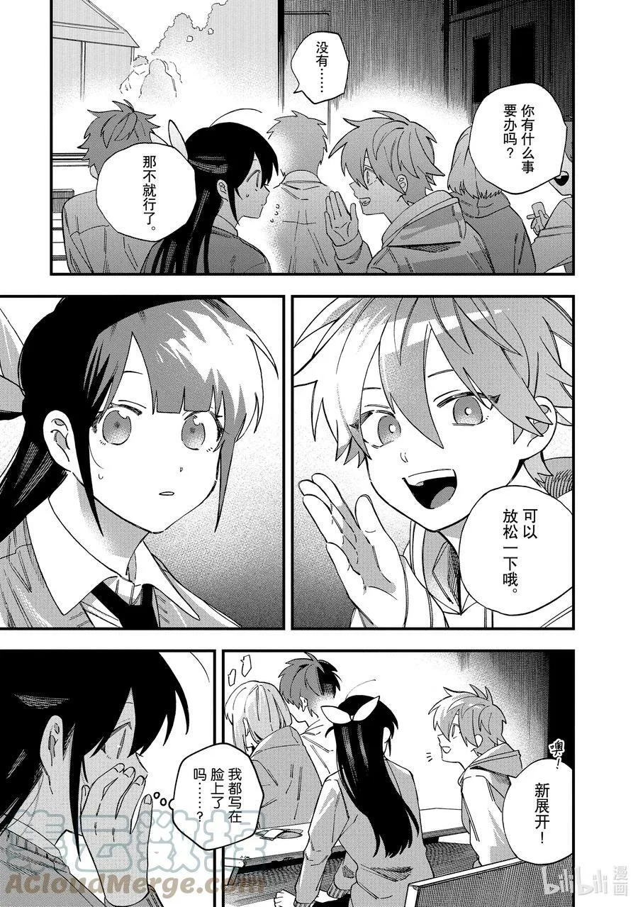 31 第31话 第5页