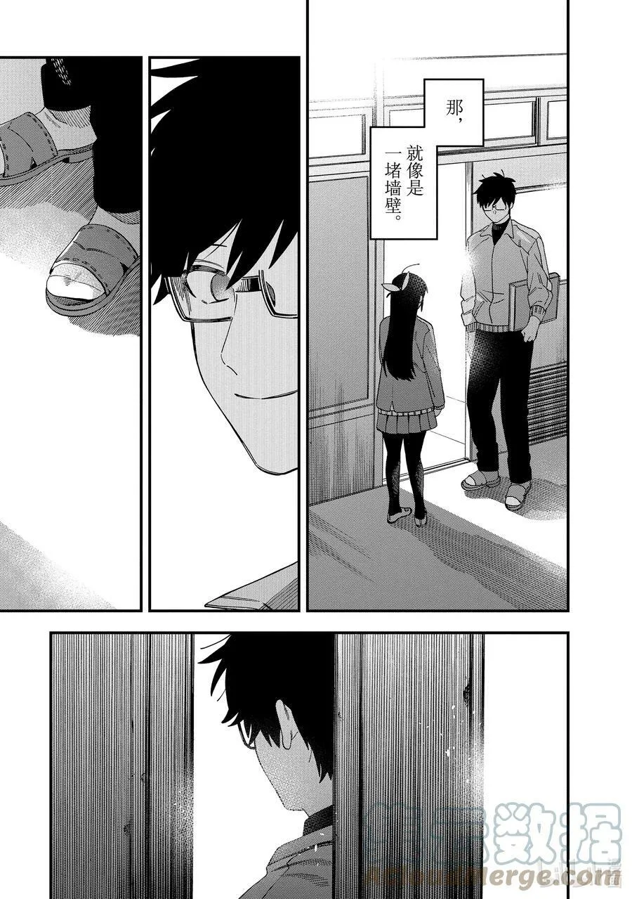 31 第31话 第7页