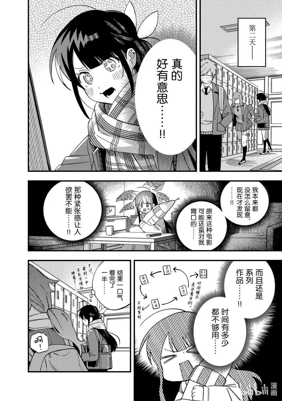 31 第31话 第10页