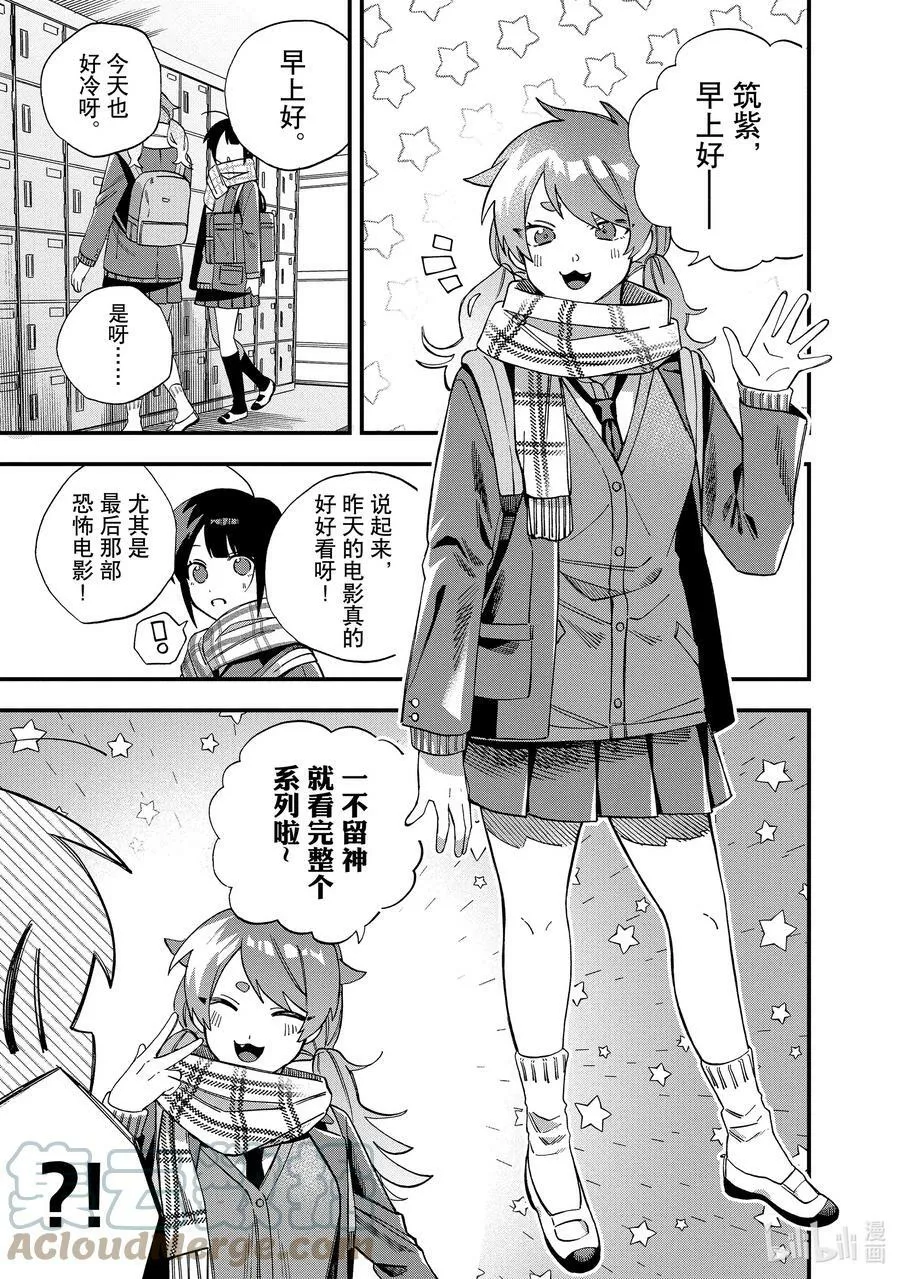 31 第31话 第11页