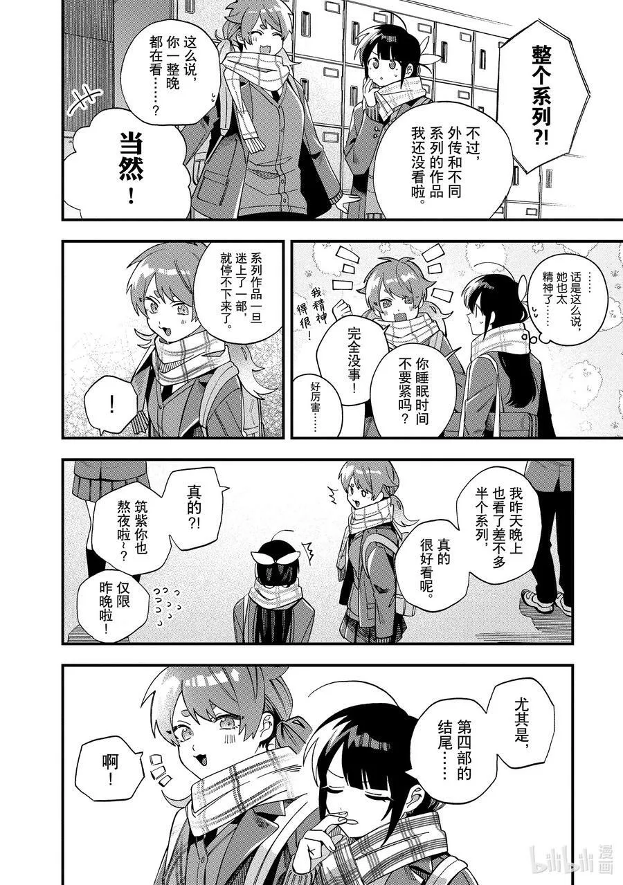31 第31话 第12页