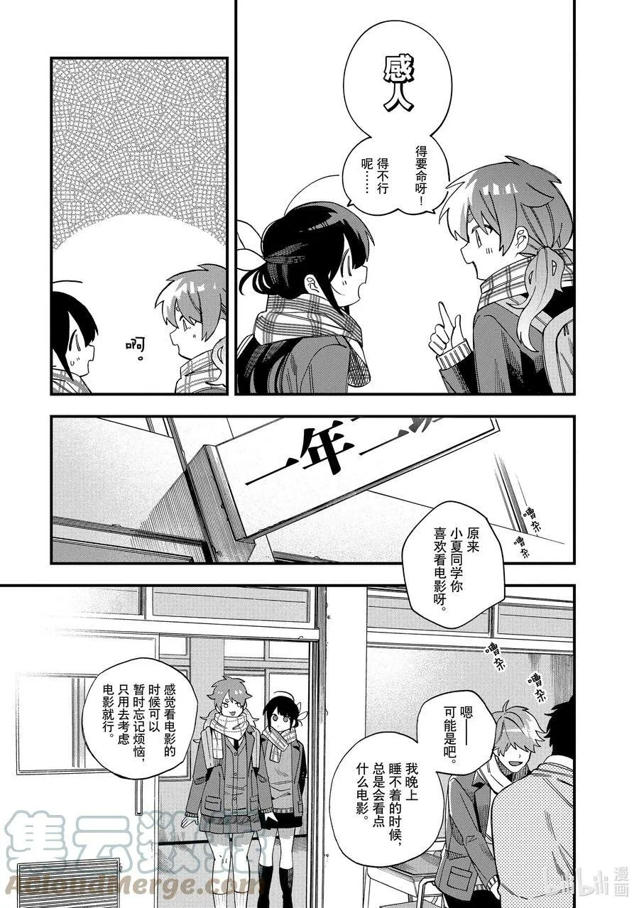 31 第31话 第13页