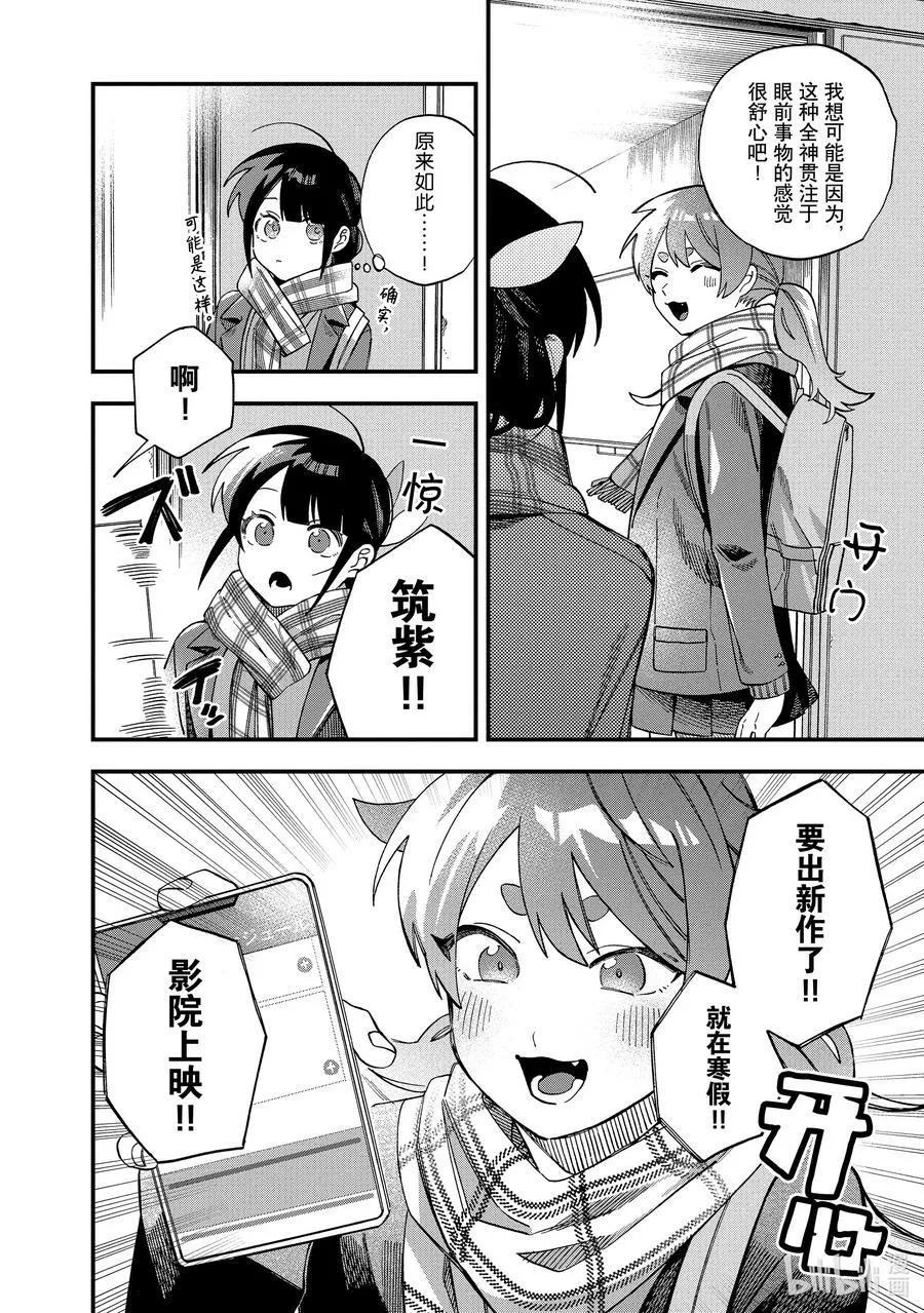 31 第31话 第14页