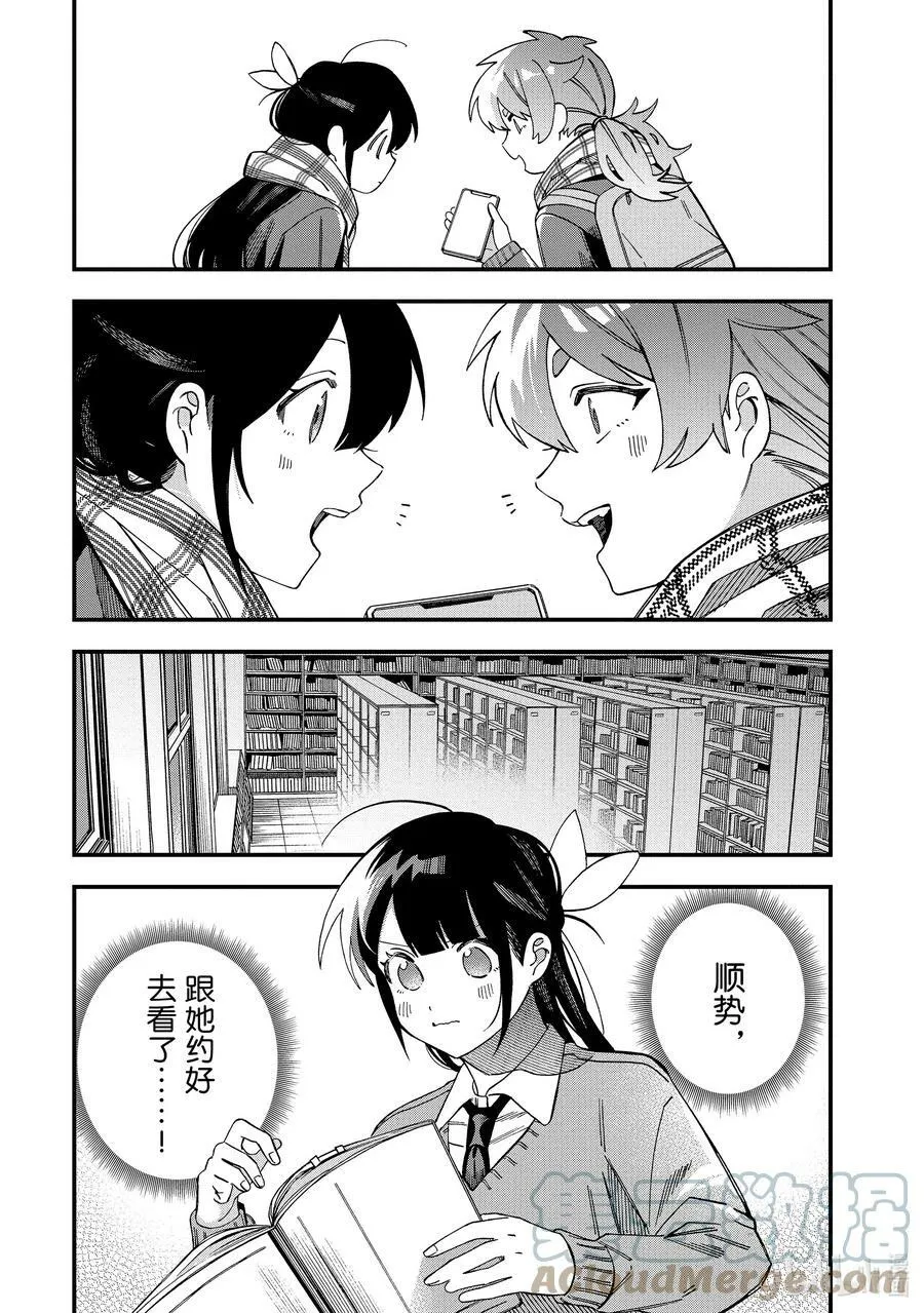 31 第31话 第15页