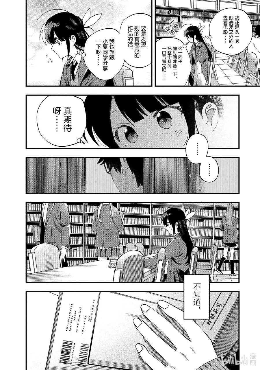 31 第31话 第16页