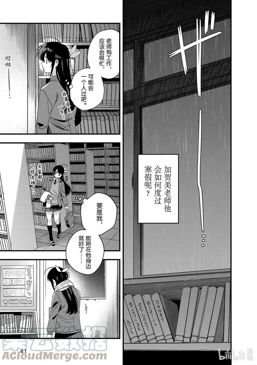 31 第31话 第17页