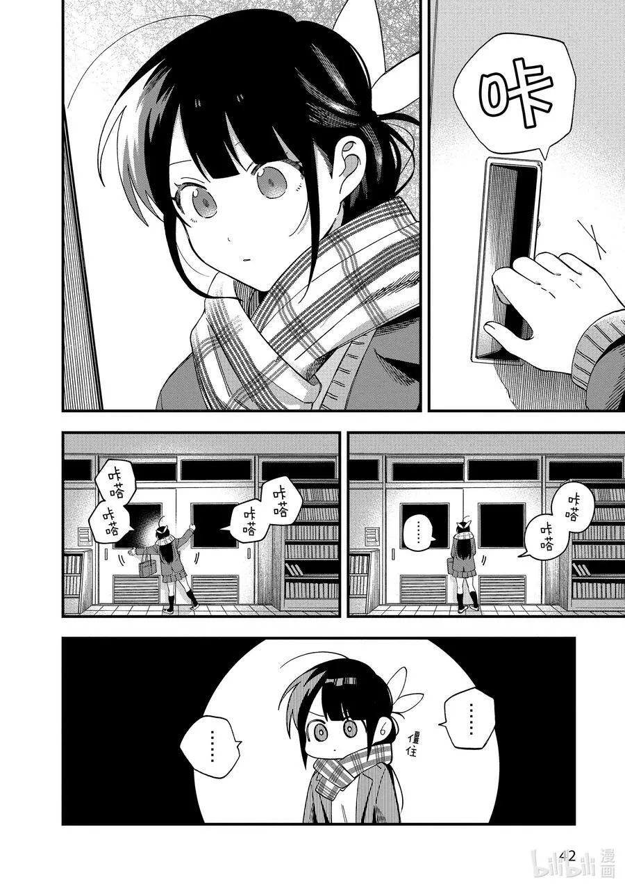 31 第31话 第18页