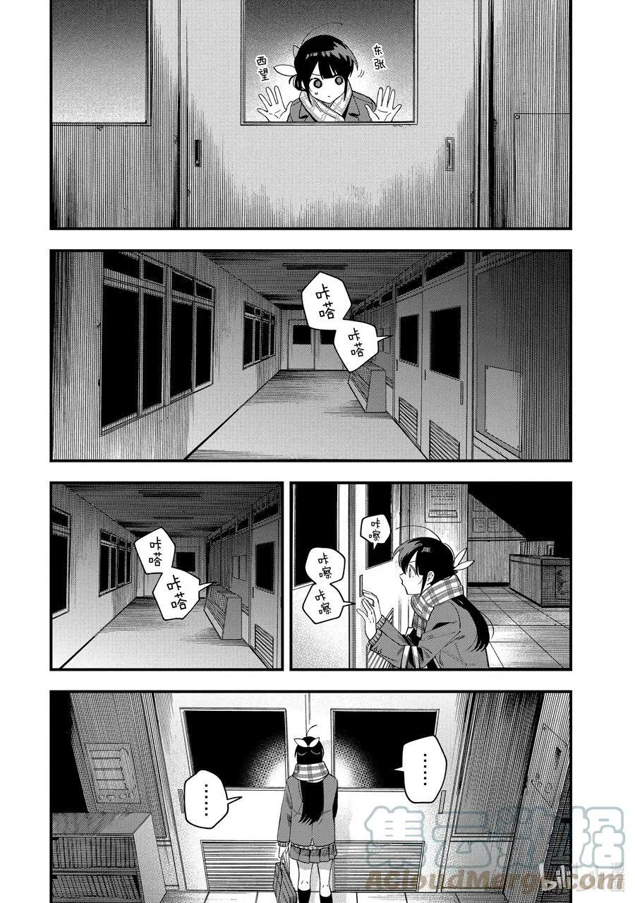31 第31话 第19页