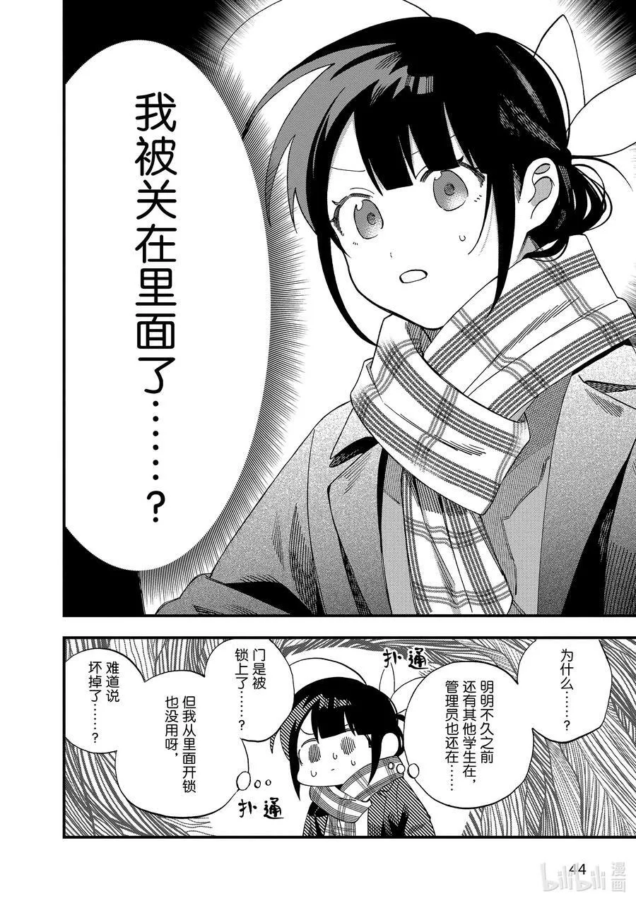 31 第31话 第20页