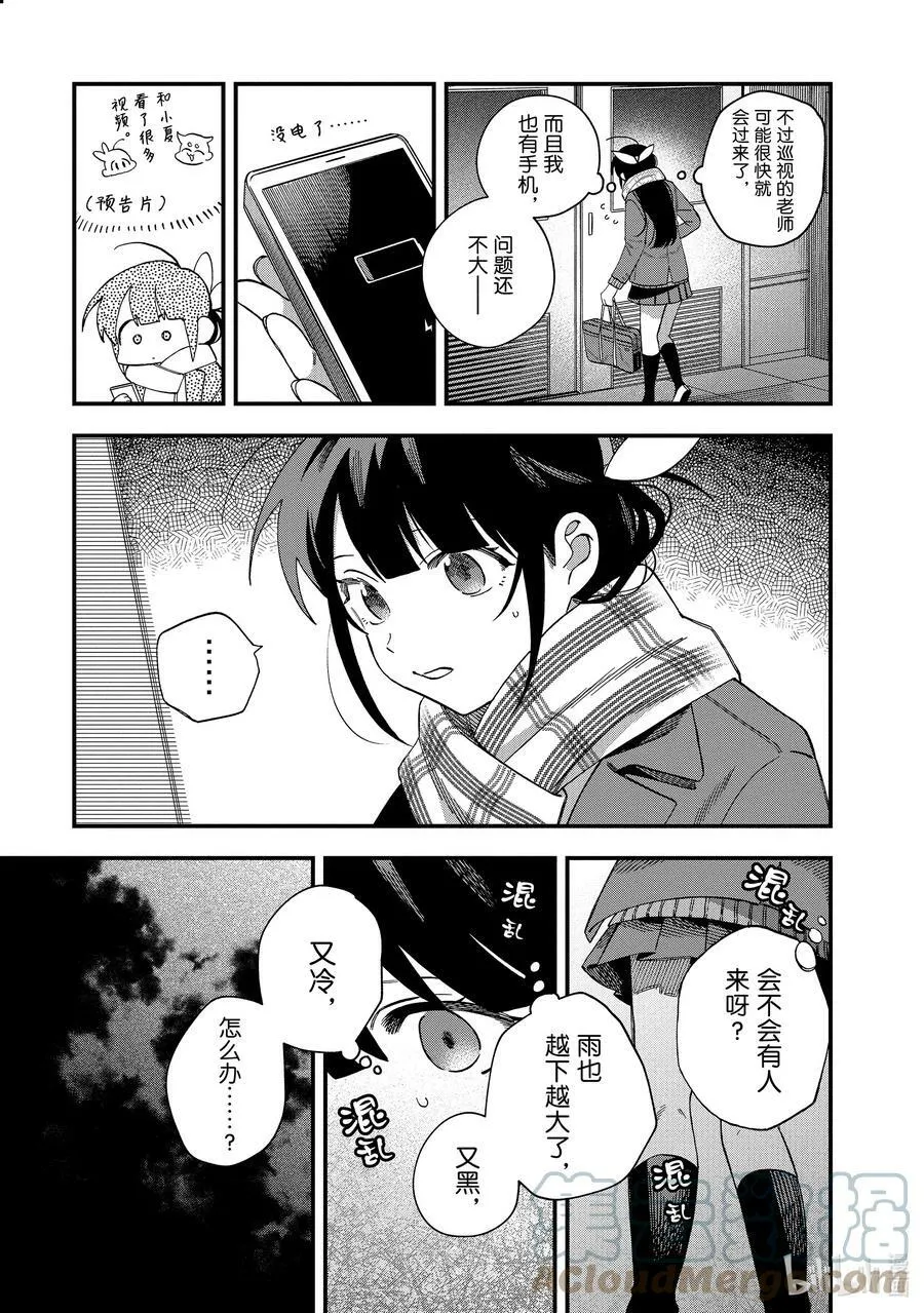 31 第31话 第21页
