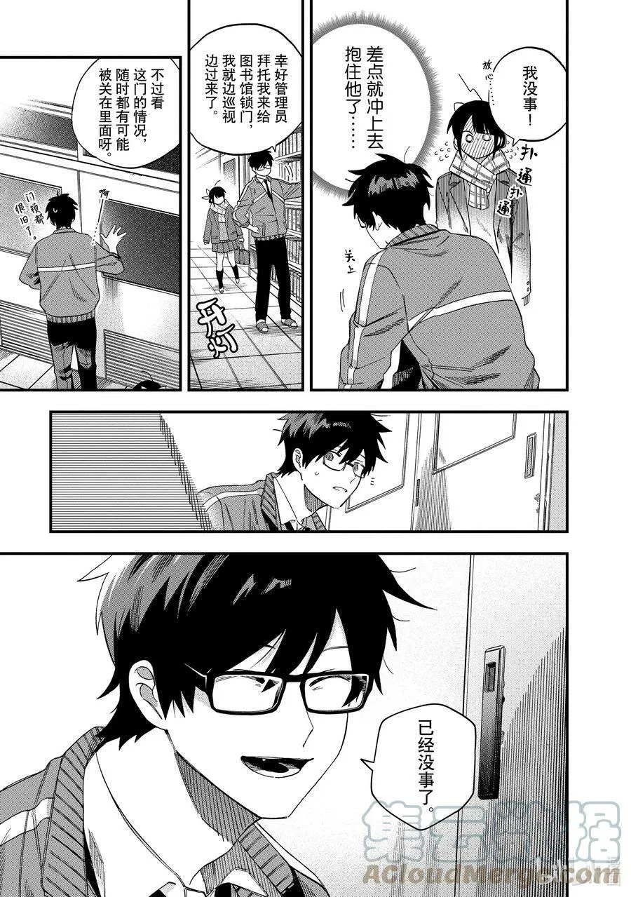 31 第31话 第23页