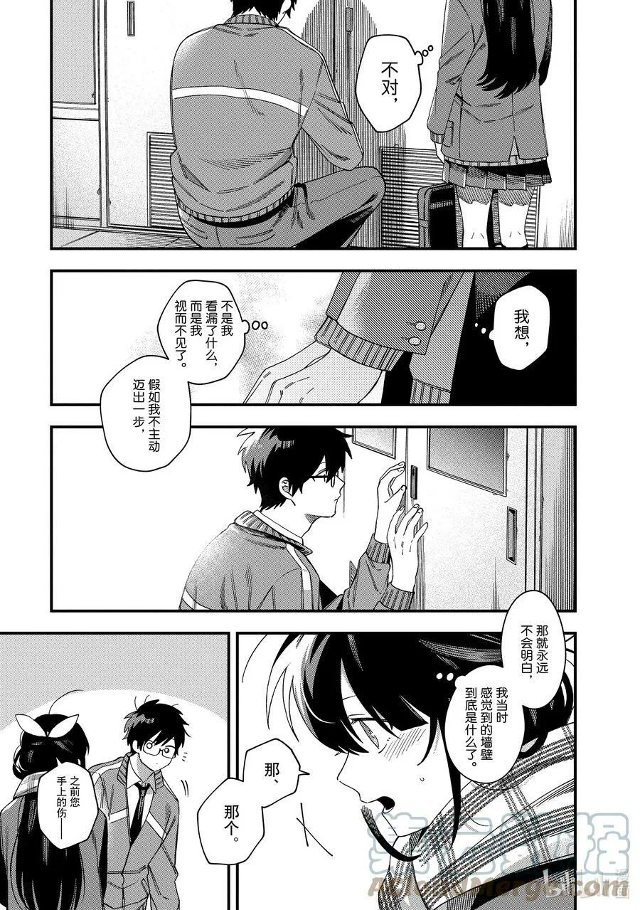 31 第31话 第25页