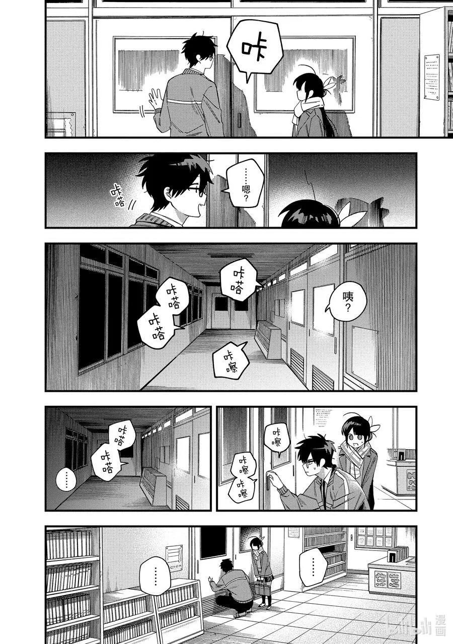 31 第31话 第26页
