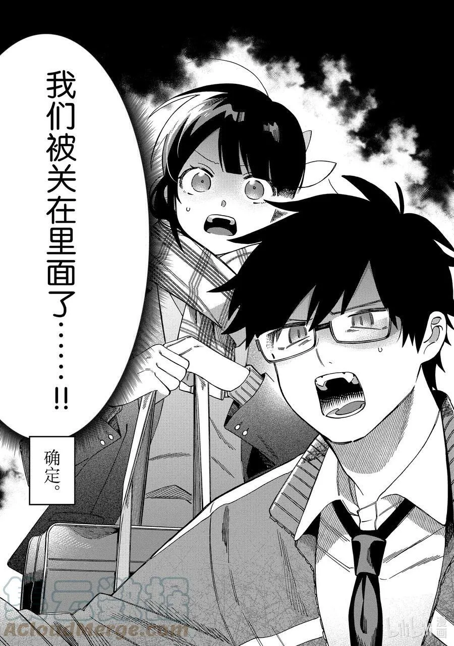 31 第31话 第27页
