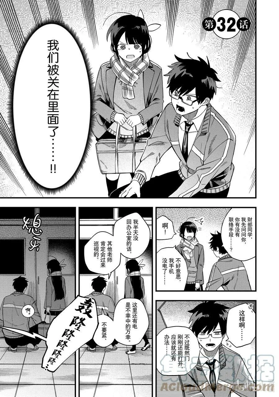 32 第32话 第1页