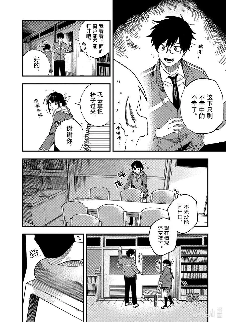 32 第32话 第2页