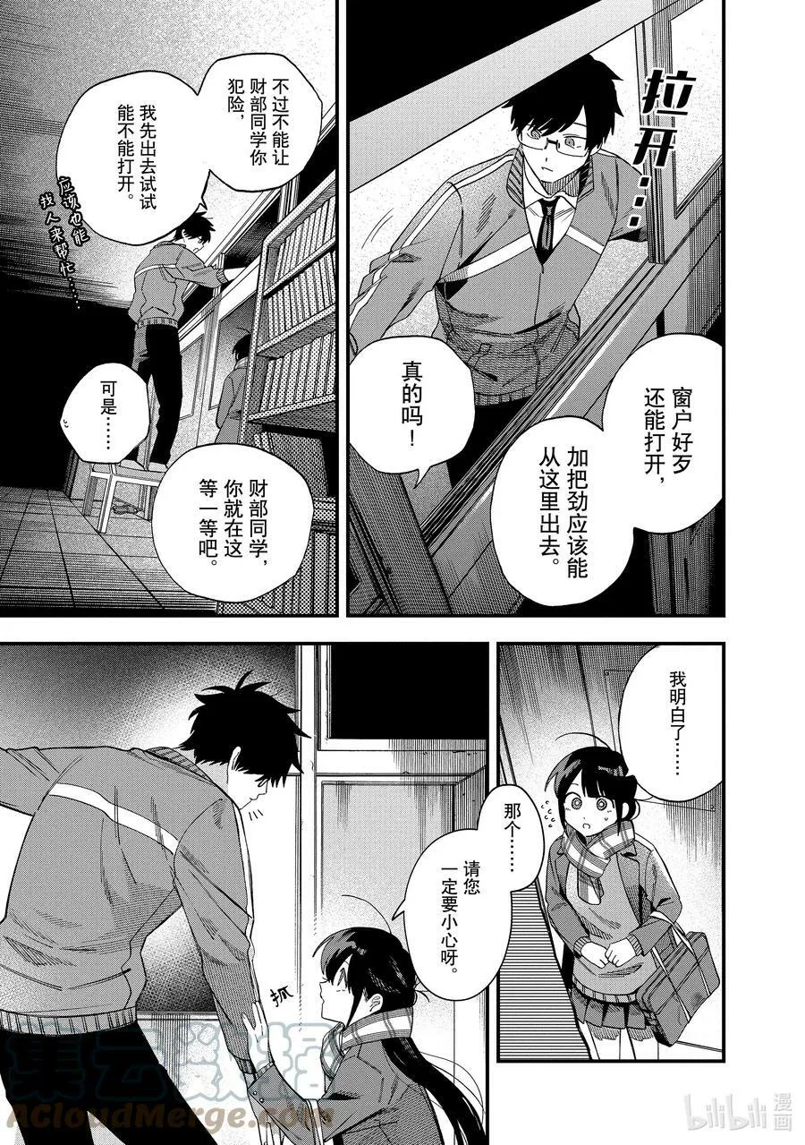 32 第32话 第3页
