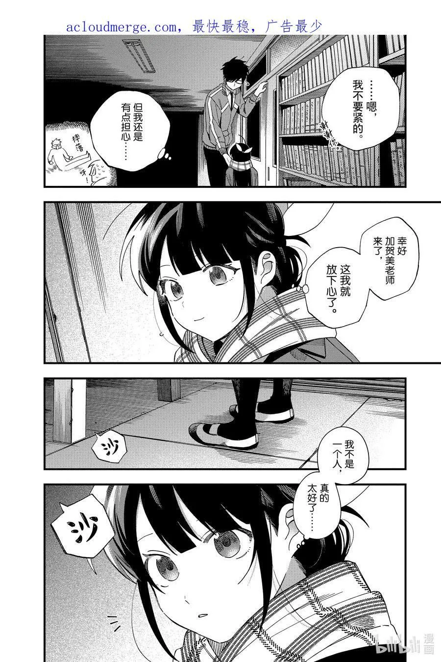 32 第32话 第4页