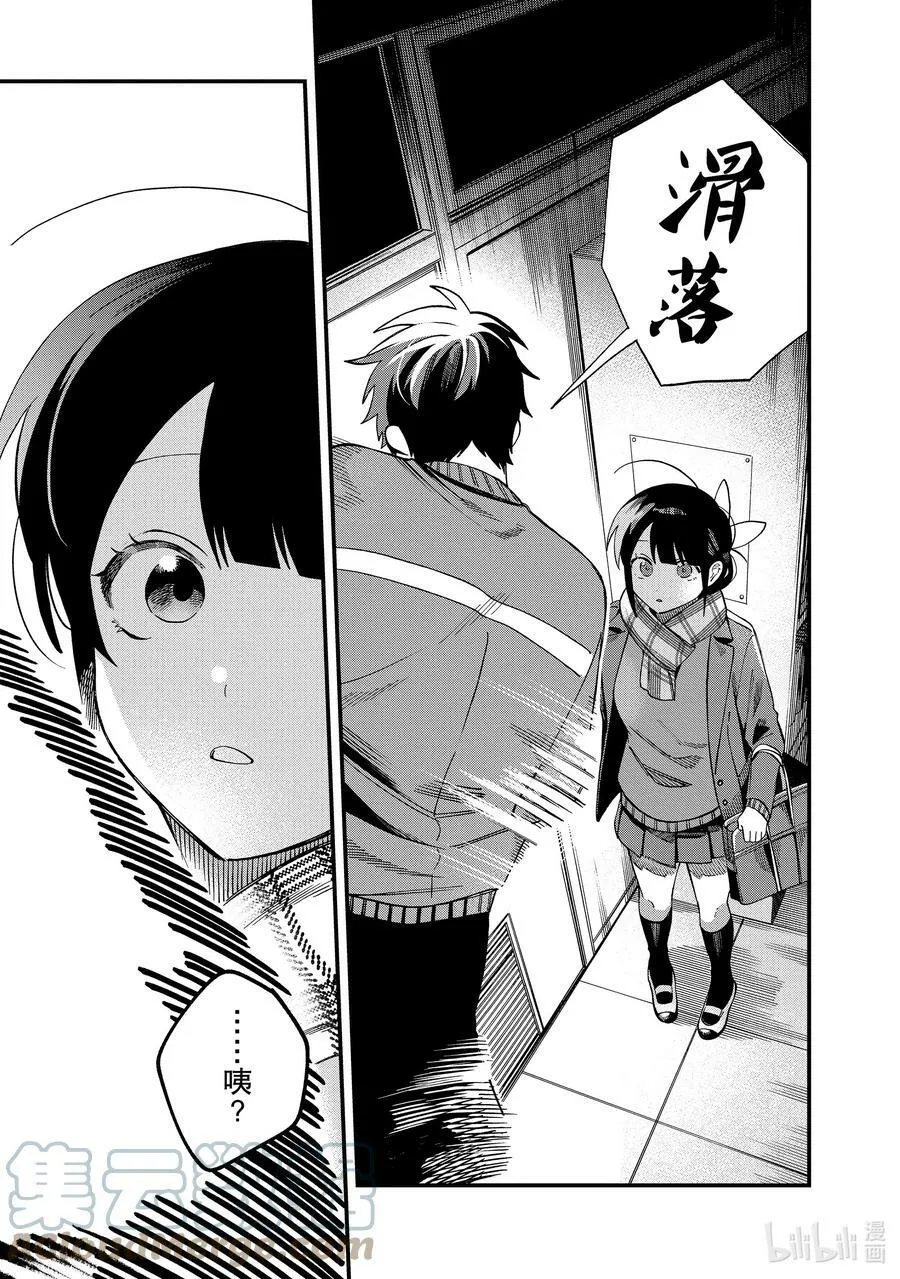 32 第32话 第5页