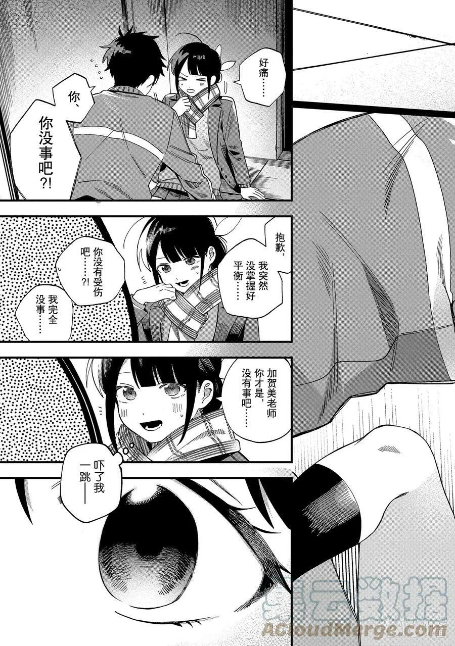 32 第32话 第7页