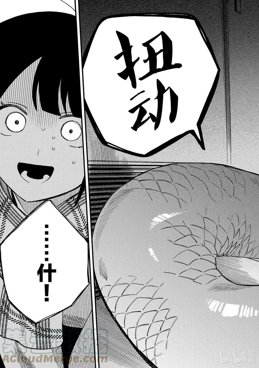 32 第32话 第9页